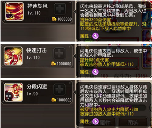 刀塔传奇红1进阶青色_刀塔传奇老鹿红1属性_刀塔传奇红色宠物