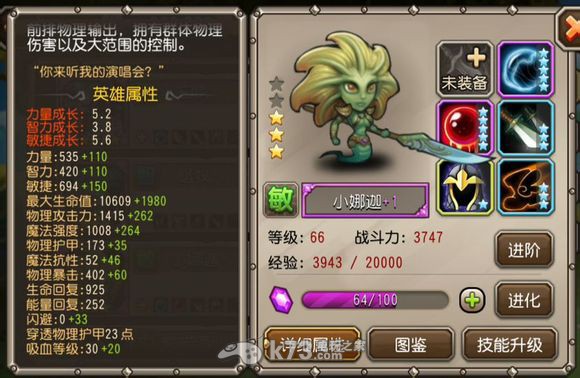 刀塔传奇小娜迦技能解析