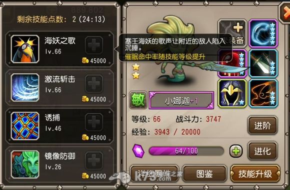刀塔传奇小娜迦技能解析