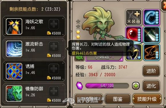 刀塔传奇小娜迦技能解析