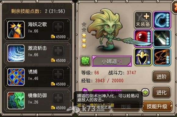 刀塔传奇小娜迦技能解析