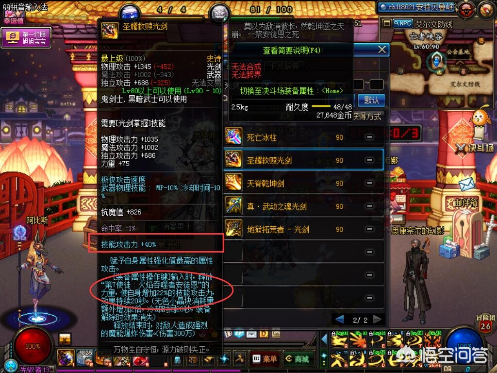 史诗光剑外观排行_dnf100级史诗光剑哪个好_70光剑史诗从哪打