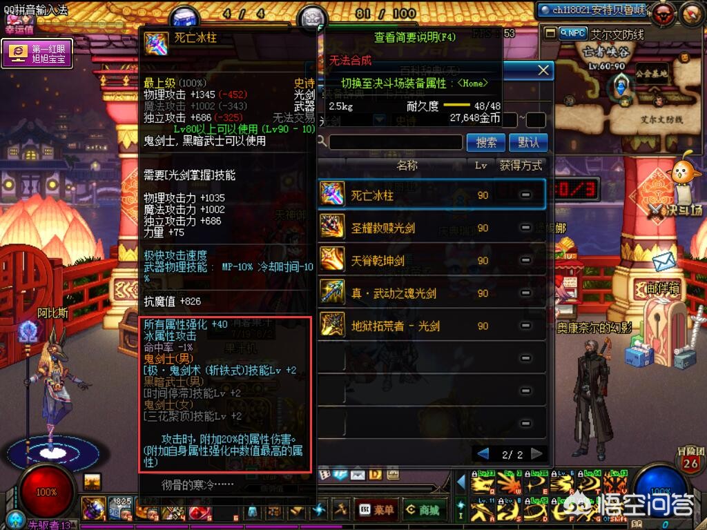 史诗光剑外观排行_70光剑史诗从哪打_dnf100级史诗光剑哪个好