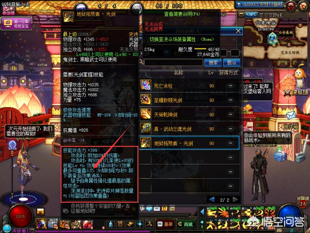 70光剑史诗从哪打_dnf100级史诗光剑哪个好_史诗光剑外观排行