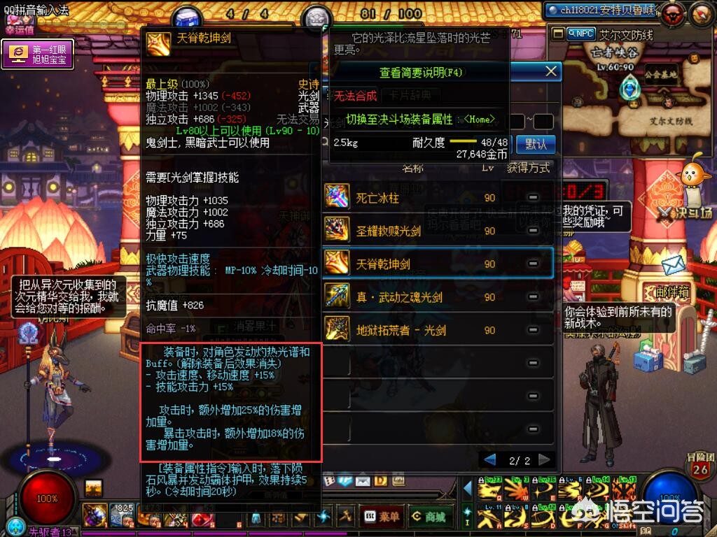 史诗光剑外观排行_70光剑史诗从哪打_dnf100级史诗光剑哪个好