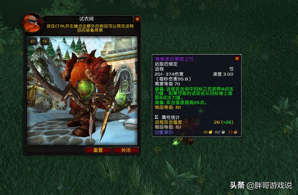 闪击强弓与黑暗之弓对比_魔兽猎人橙弓_魔兽世界TBC怀旧服P3阶段猎人武器选择