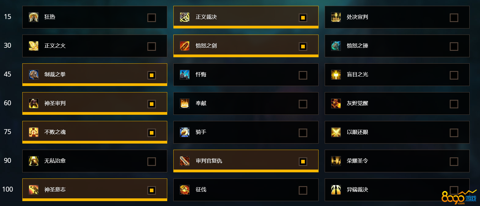 魔兽世界6.2惩戒骑天赋_骑士PVP专精天赋攻略_惩戒骑士PVP天赋选择
