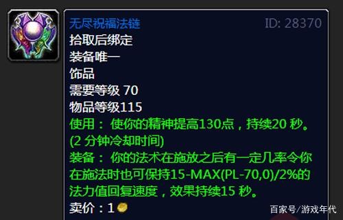 wow耻辱碎片_耻辱碎片和沙漏哪个好_835耻辱碎片在哪