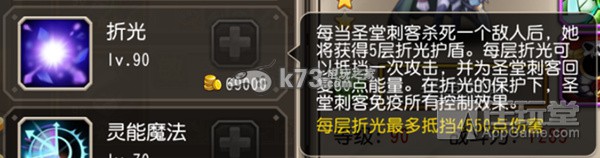 刀塔传奇圣堂刺客技能加点 值得培养吗