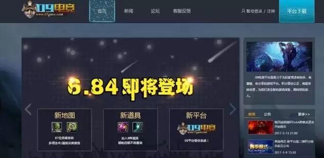 羊刀dotaall卖给了暴雪_羊刀dota_dota1羊刀