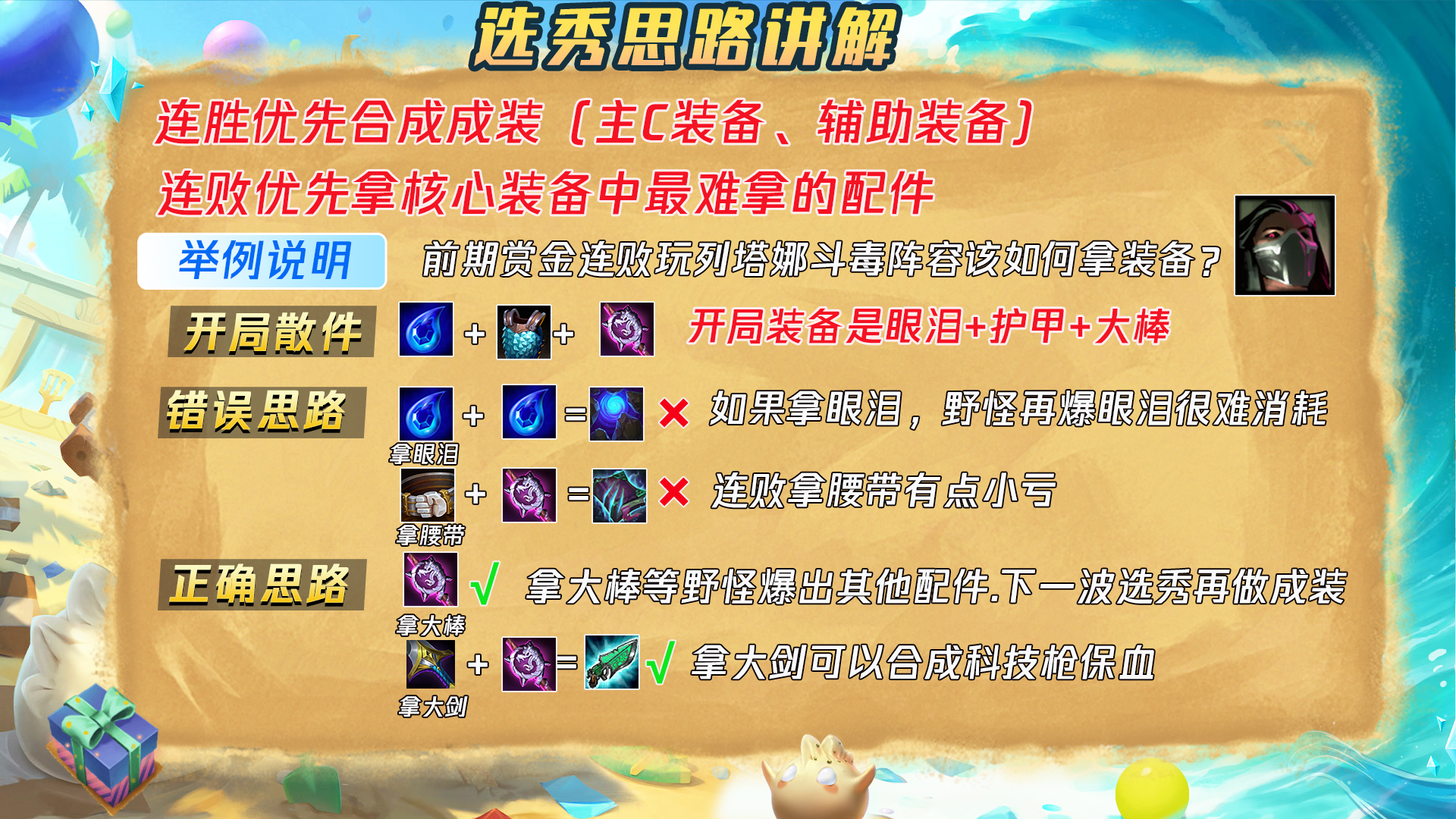 羊刀塔姆出装_羊刀九头塔姆_羊刀塔姆云顶