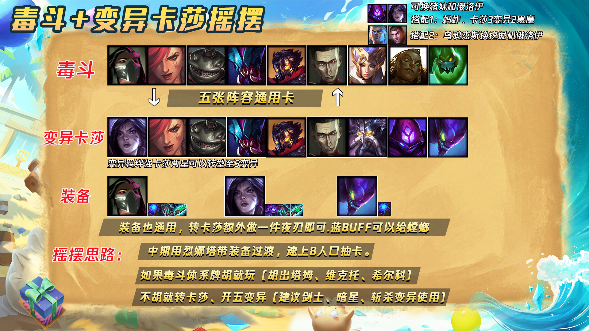 羊刀塔姆出装_羊刀九头塔姆_羊刀塔姆云顶