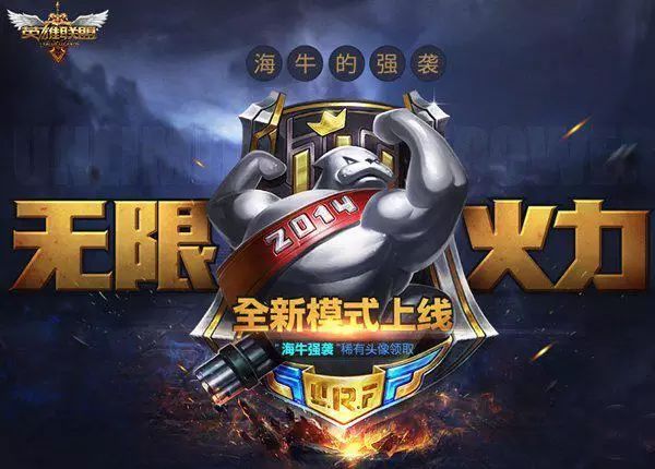 火力无限综艺_火力无限是什么意思_urf无限火力