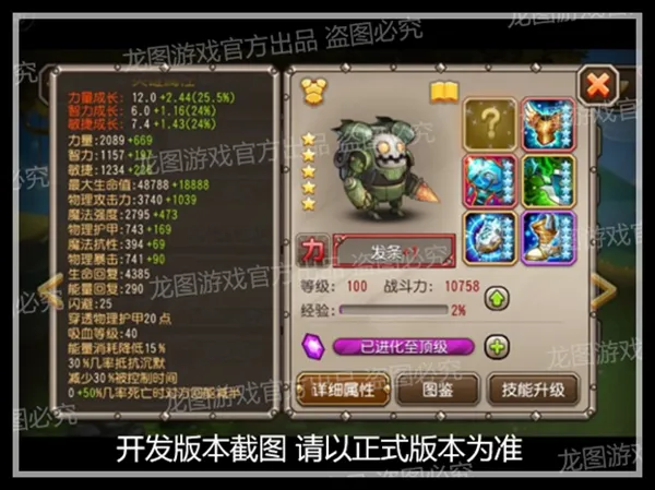刀塔传奇发条英雄属性_刀塔传奇发条英雄技能介绍_刀塔传奇发条怎么获得