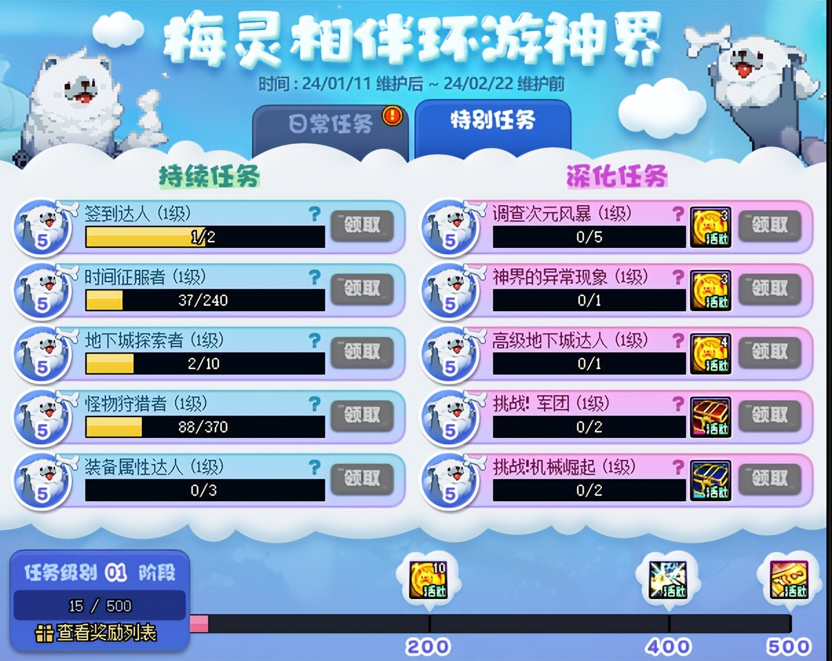 透明天空低价获取_dnf春节送克隆账号_DNF新春版本福利活动