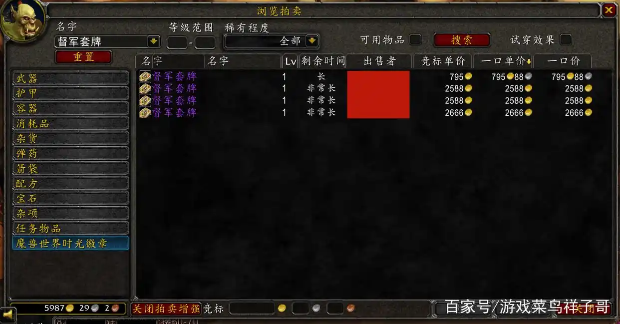 WLK怀旧服德鲁伊必备装备_德鲁伊能单刷厄运书堆_暗月卡片英雄饰品