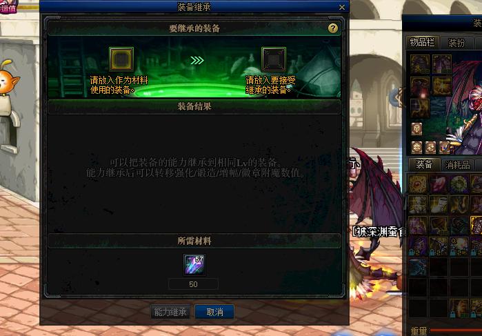 dnf强化装备找谁_dnf强化装备需要什么材料_dnf装备去哪强化