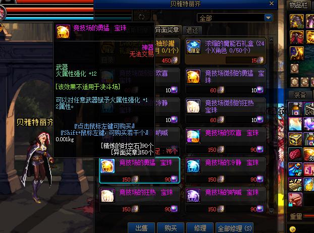 dnf强化装备找谁_dnf强化装备需要什么材料_dnf装备去哪强化