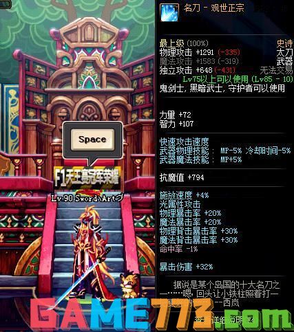 dnf85名刀观世正宗_地下城名刀观世正宗怎么获得_dnf95版本名刀-观世正宗