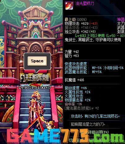 dnf85名刀观世正宗_dnf95版本名刀-观世正宗_地下城名刀观世正宗怎么获得