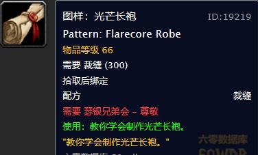 瑟银兄弟会任务_瑟银兄弟会任务在哪接_瑟银兄弟会声望奖励图纸