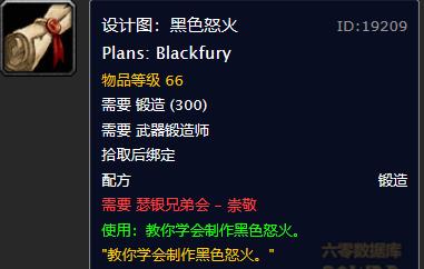 瑟银兄弟会任务在哪接_瑟银兄弟会任务_瑟银兄弟会声望奖励图纸
