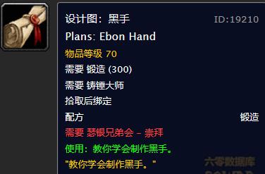 瑟银兄弟会任务_瑟银兄弟会任务在哪接_瑟银兄弟会声望奖励图纸