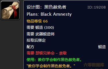 瑟银兄弟会任务在哪接_瑟银兄弟会任务_瑟银兄弟会声望奖励图纸