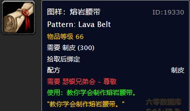 瑟银兄弟会任务_瑟银兄弟会任务在哪接_瑟银兄弟会声望奖励图纸