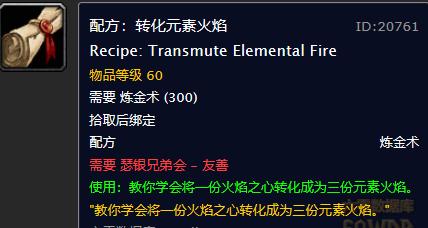 瑟银兄弟会任务_瑟银兄弟会声望奖励图纸_瑟银兄弟会任务在哪接