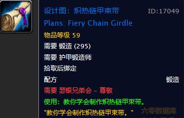 瑟银兄弟会声望奖励图纸_瑟银兄弟会任务在哪接_瑟银兄弟会任务
