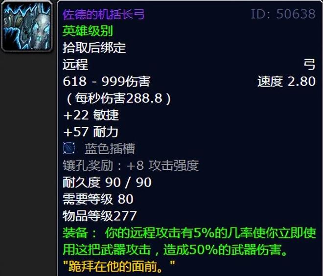 尼伯龙根法杖输出_尼伯龙根法杖属性分析_巫妖王之怒怀旧服冰冠堡垒老二亡语者女士掉落极品装备