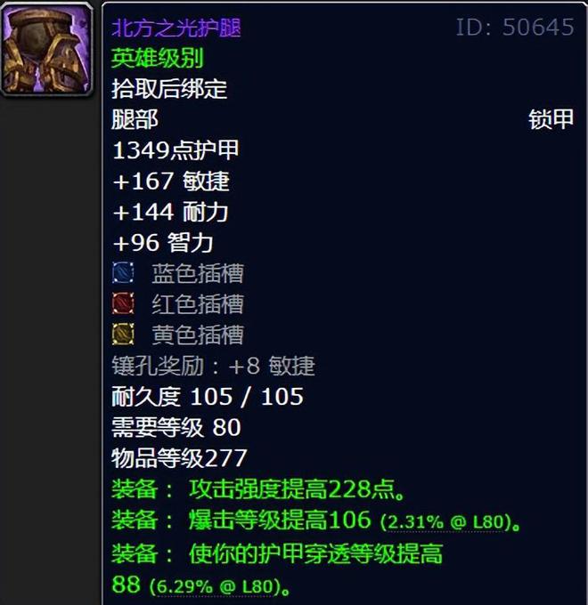 巫妖王之怒怀旧服冰冠堡垒老二亡语者女士掉落极品装备_尼伯龙根法杖属性分析_尼伯龙根法杖输出
