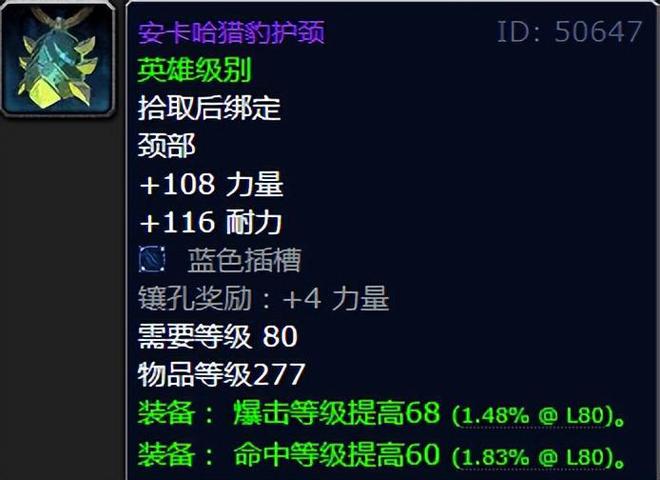 巫妖王之怒怀旧服冰冠堡垒老二亡语者女士掉落极品装备_尼伯龙根法杖属性分析_尼伯龙根法杖输出