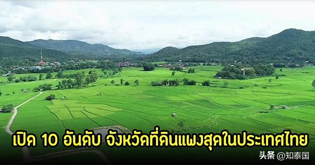 泰国各府地价_泰国地价排名_泰国宋卡府