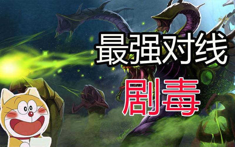 dota2剧毒术士出装铭文推荐剧毒术士进阶攻略