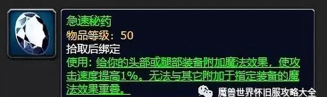 怀旧服地图赚钱攻略（4）：东瘟疫之地