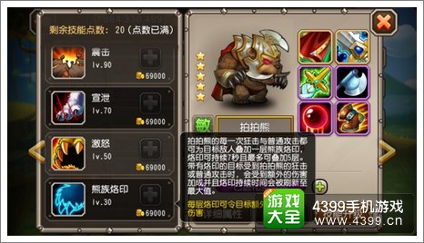 刀塔传奇拍拍熊