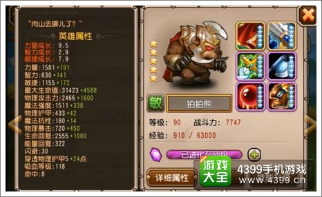 刀塔传奇