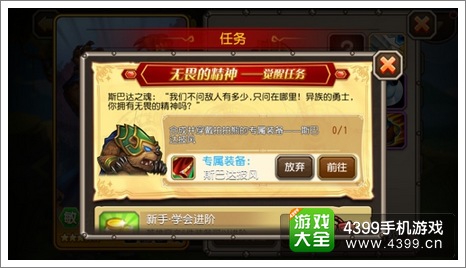 刀塔传奇拍拍熊觉醒任务