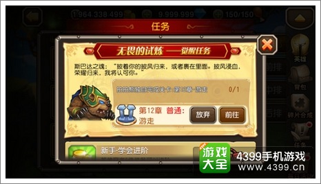 刀塔传奇拍拍熊觉醒任务