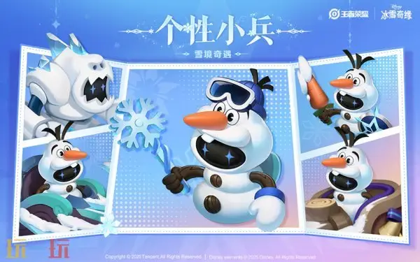 王者荣耀1月9日更新内容汇总：冰雪奇缘联动开启！
