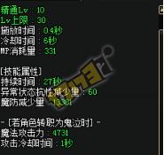 15级阿修罗怎么加点_修罗加点100版本刷图加点图_修罗tp加点