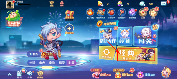 天天酷跑最新版怎么和好友对战