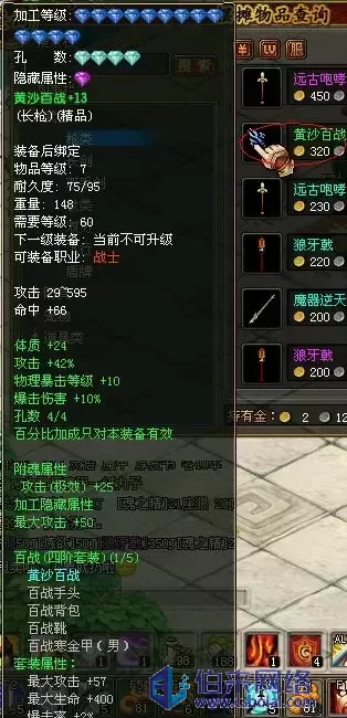 自由幻想战士轮回加点-自由幻想战士轮回技能