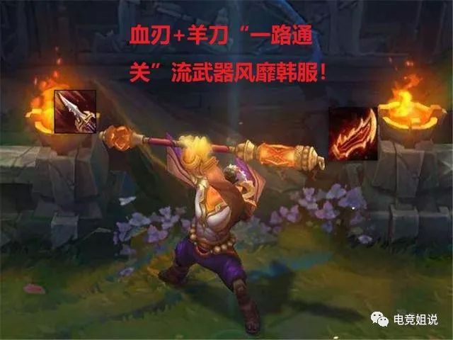 大师武器出羊刀还是龙刀_武器大师出羊刀_大师双刀配装