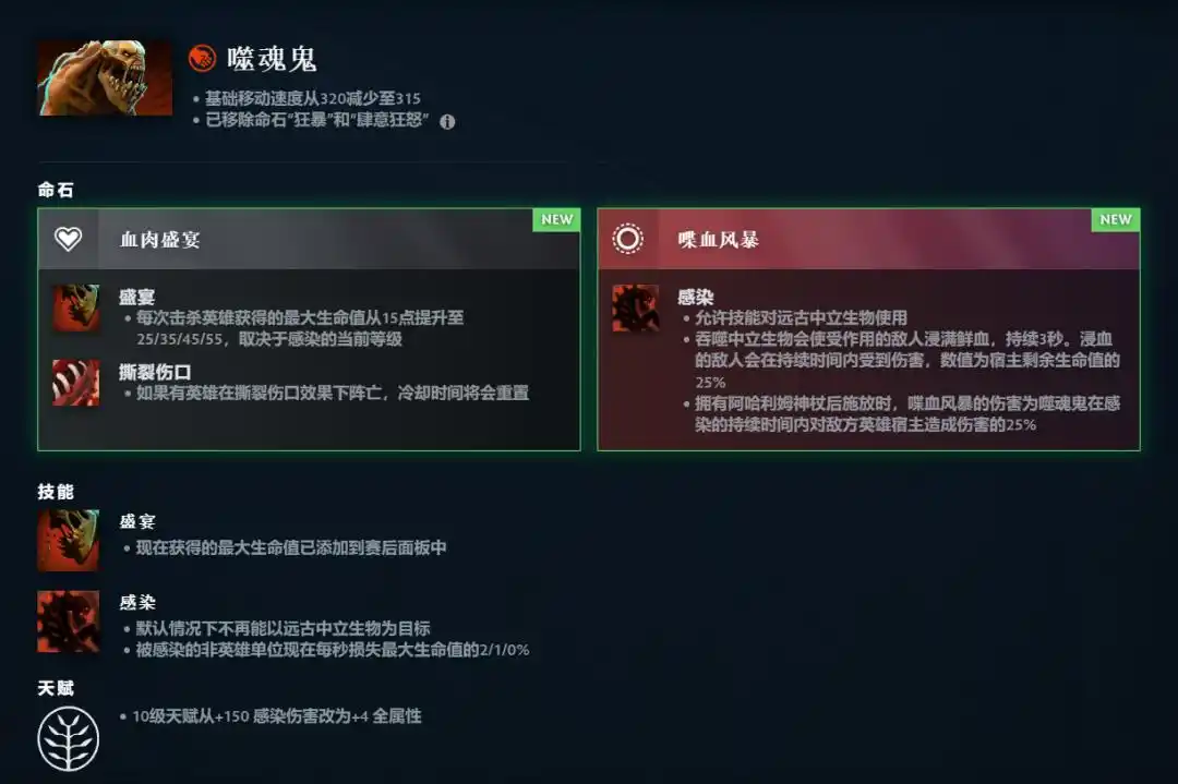  DOTA2 地图重制更新 _dota682新版本改动_DOTA2 7.38 版本更新内容 
