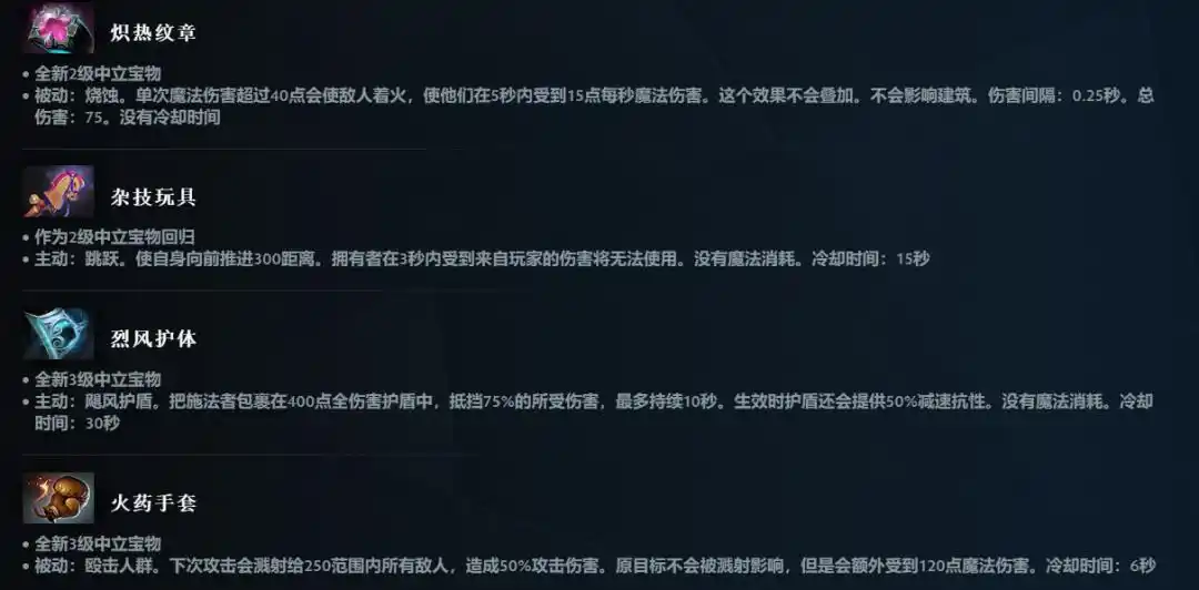  DOTA2 地图重制更新 _dota682新版本改动_DOTA2 7.38 版本更新内容 