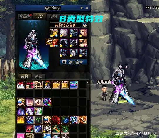 死亡冰柱光剑+13特效_dnf90级光剑_90级剑魂毕业武器