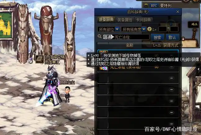 死亡冰柱光剑+13特效_90级剑魂毕业武器_dnf90级光剑
